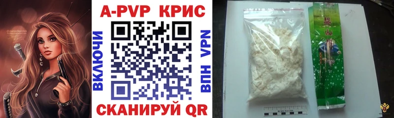 где купить   Байкальск  Alfa_PVP Crystall 
