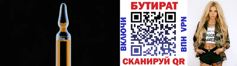 цена Байкальск БУТИРАТ оксибутират