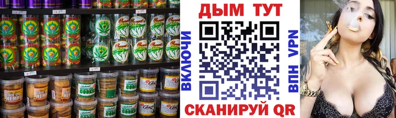 Еда ТГК конопля  магазин продажи   Байкальск 