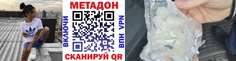 МЕТАДОН methadone купить наркоту Байкальск